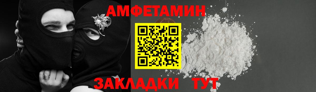 АМФЕТАМИН  Вход с VPN  Амфетамин  Малоярославец  Амфетамин Розовый 