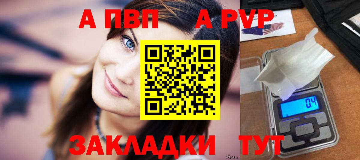 APVP мука Малоярославец