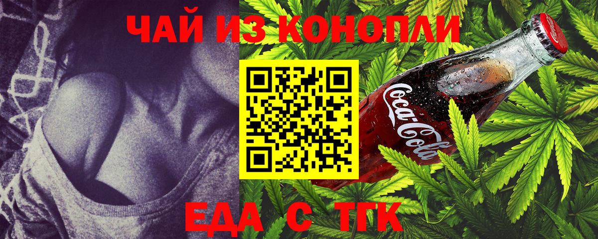 Cannafood марихуана  Вход с VPN  Малоярославец 