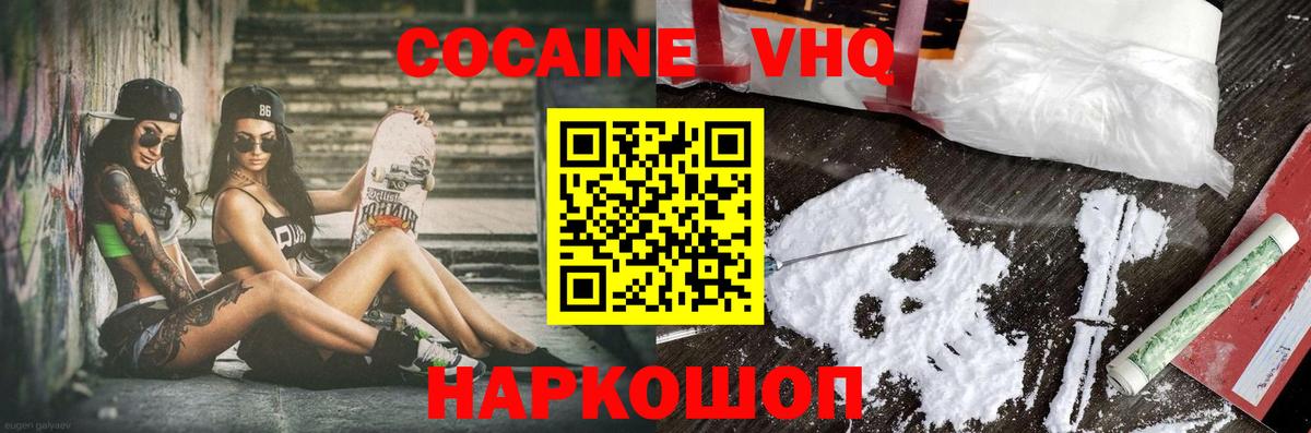 Малоярославец  Cocaine Columbia  Кокаин 97%  Вход с VPN 