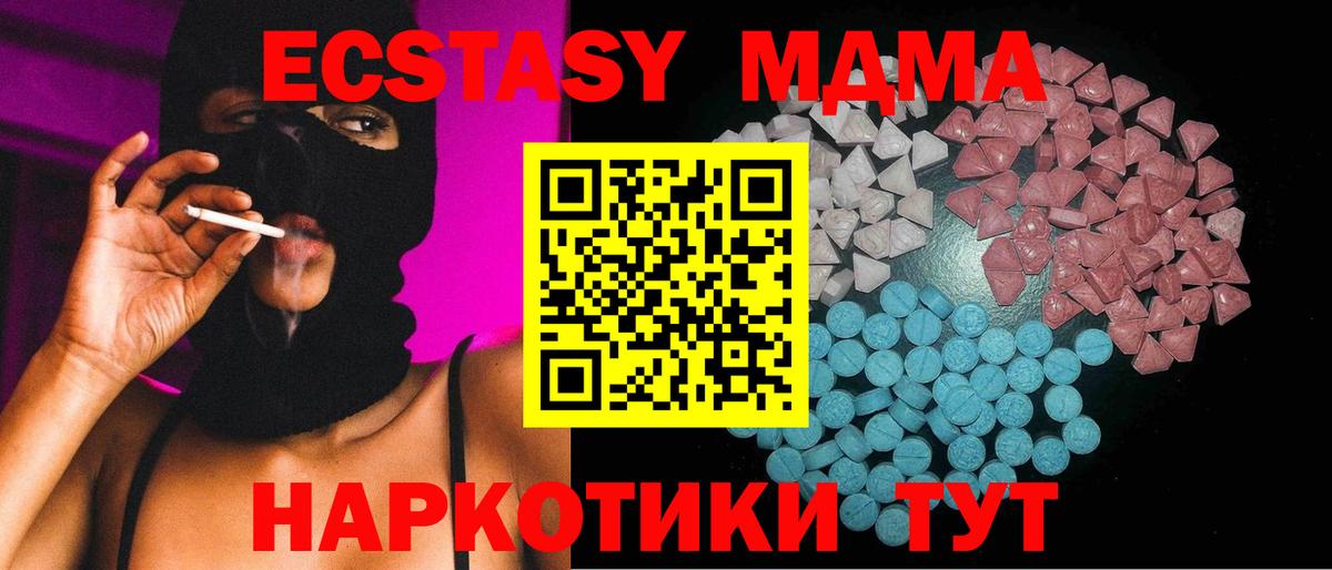 ЭКСТАЗИ  Вход с VPN  Малоярославец  ЭКСТАЗИ 250 мг  ЭКСТАЗИ TESLA 