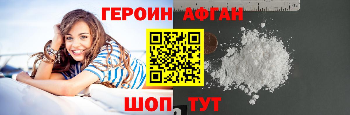 Малоярославец  ГЕРОИН VHQ  ГЕРОИН  Вход с VPN 