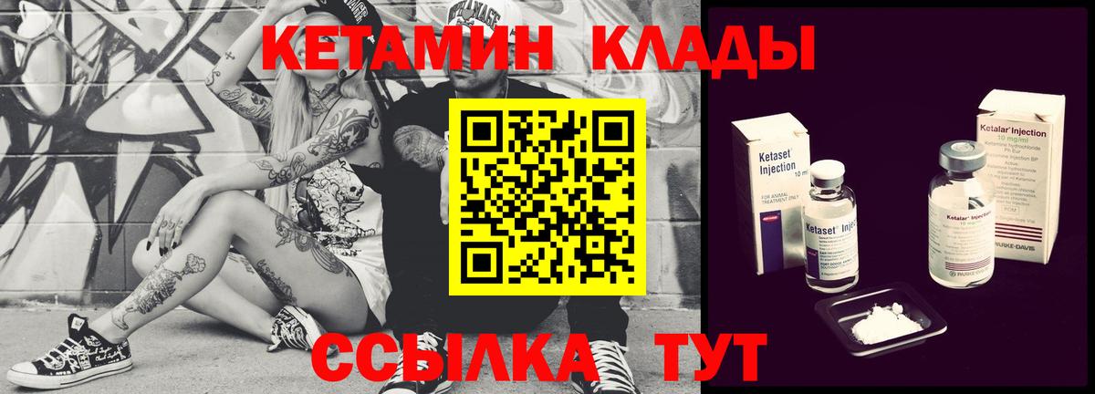 КЕТАМИН VHQ  Вход с VPN  КЕТАМИН ketamine  Малоярославец 