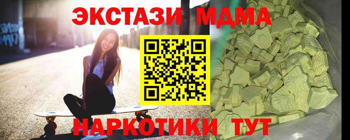 MDMA молли  Вход с VPN  Малоярославец 