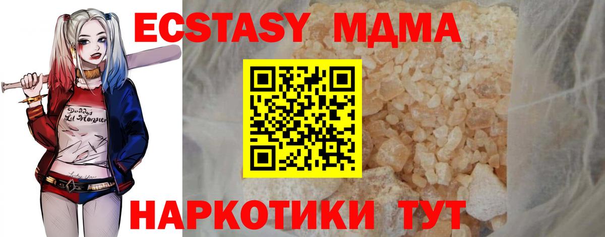 МДМА молли Малоярославец