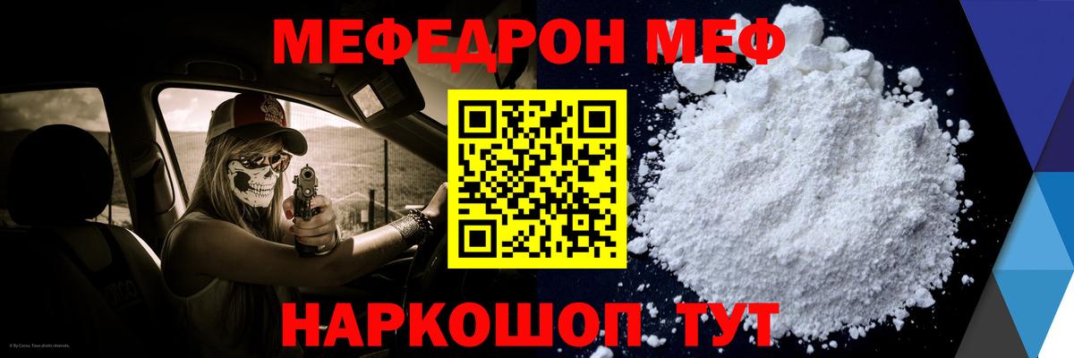 МЕФ  Малоярославец