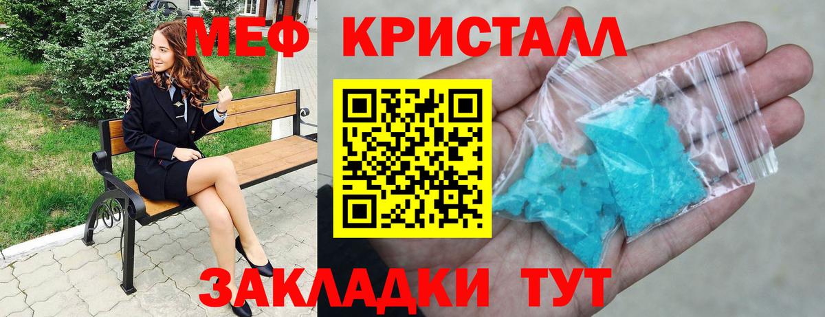 Малоярославец  МЕФ mephedrone  Вход с VPN  Мефедрон  МЯУ-МЯУ мука 