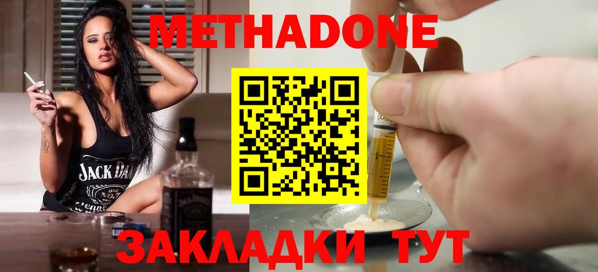 гидра зеркало  Метадон мёд  Малоярославец  Вход с VPN  дарк нет какой сайт  МЕТАДОН мёд 