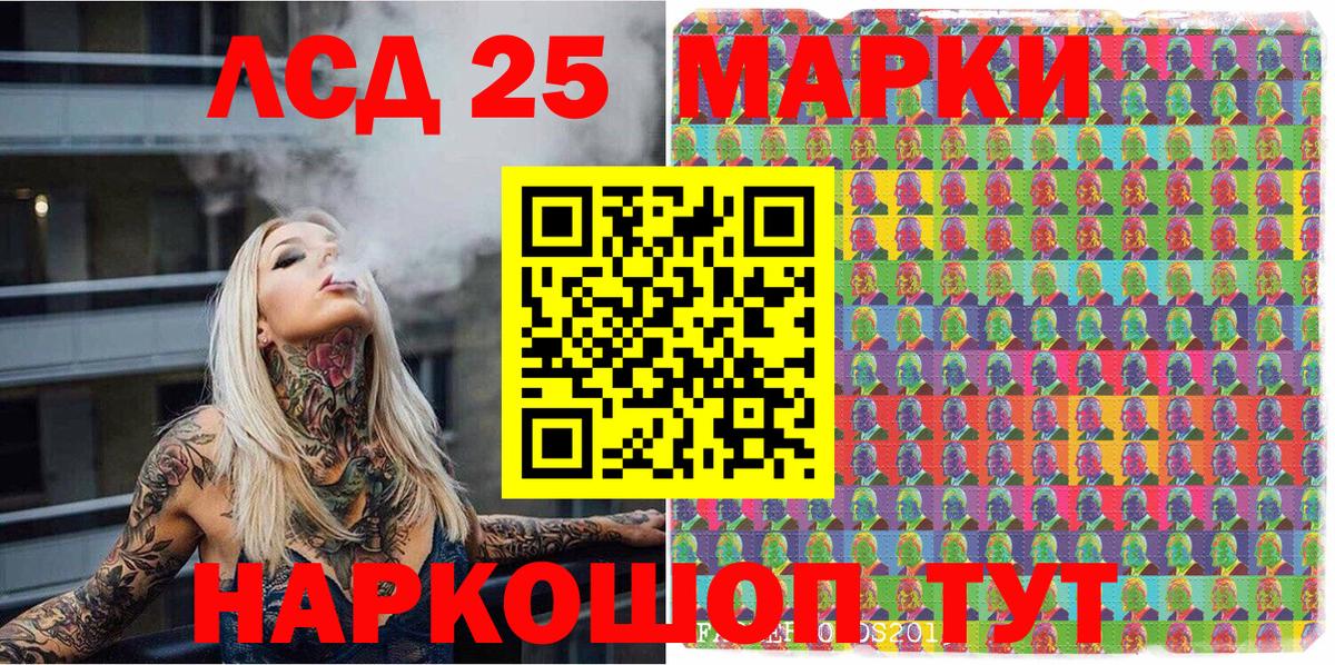 Марки 25I-NBOMe 1,8мг Малоярославец