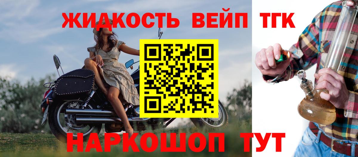 ТГК вейп с тгк Малоярославец