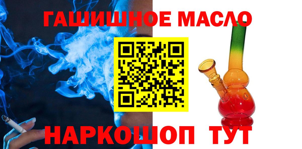 Дистиллят ТГК гашишное масло  ТГК вейп  Вход с VPN  Малоярославец 